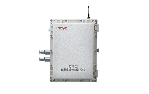 防爆型在線油液監(jiān)測系統(tǒng) IOL-EX